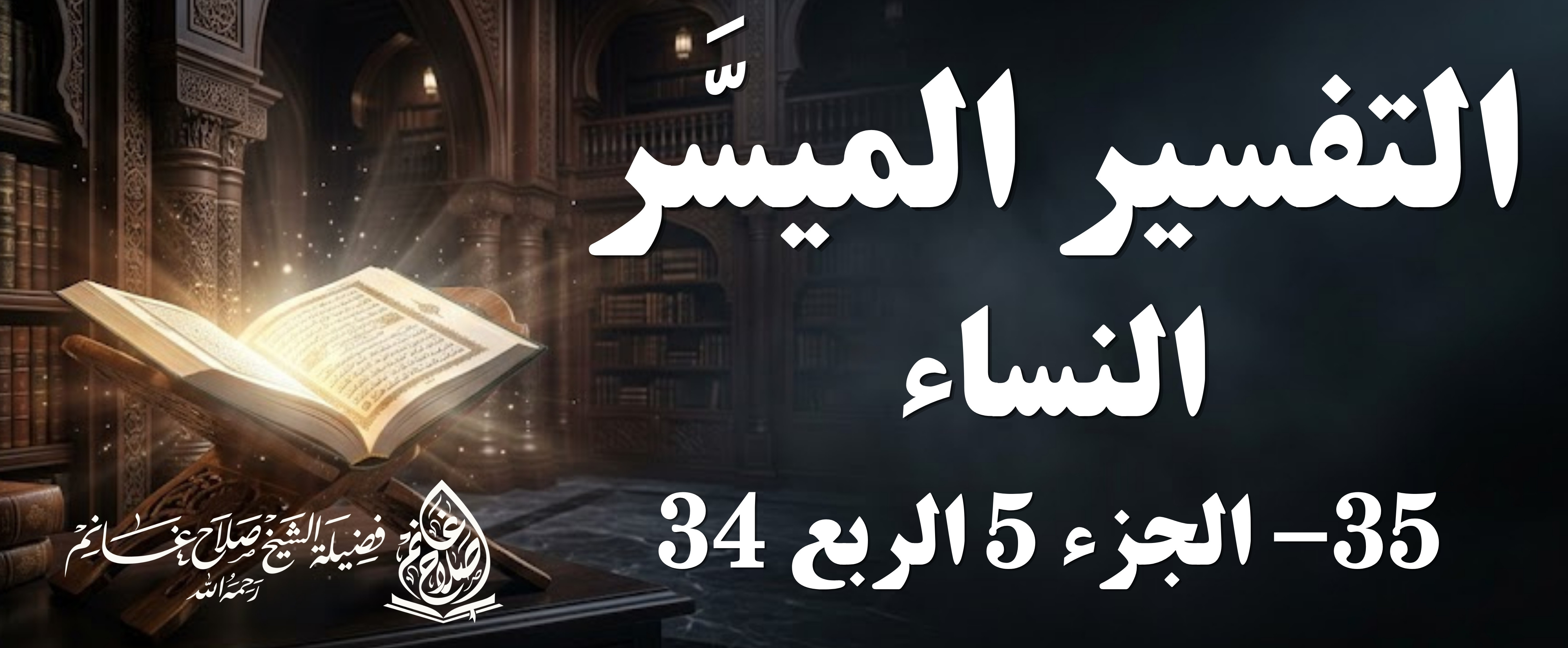 ملف الشيعة